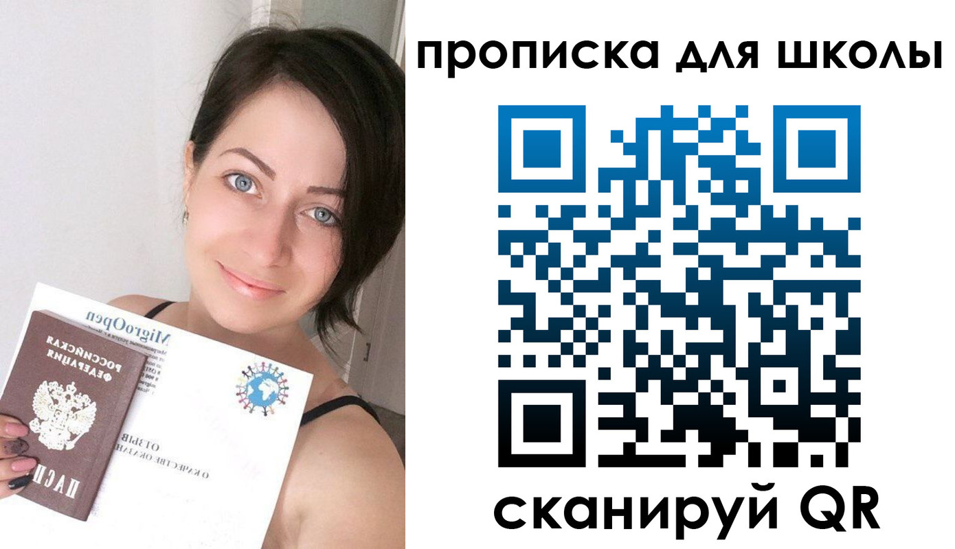 прописка ребенка в Чайковском