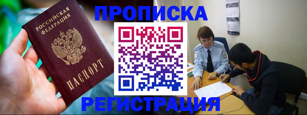 прописка регистрация в Чайковском