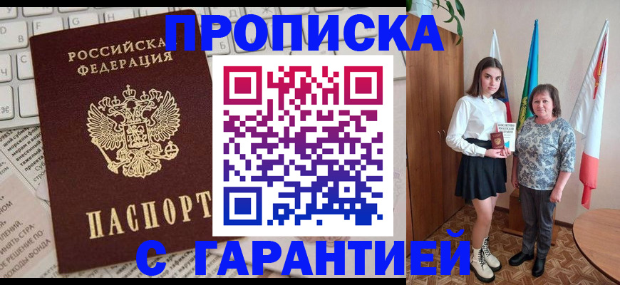 временная регистрация гарантия в Чайковском