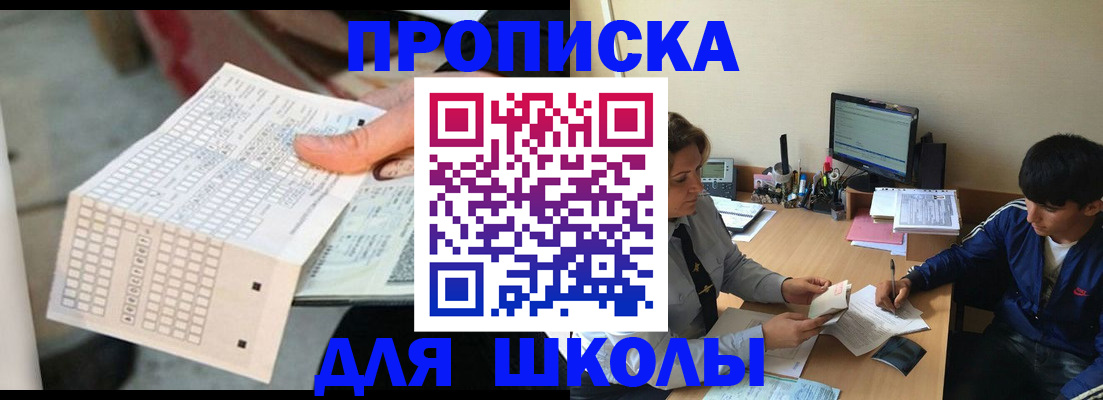 временная регистрация для всех в Чайковском