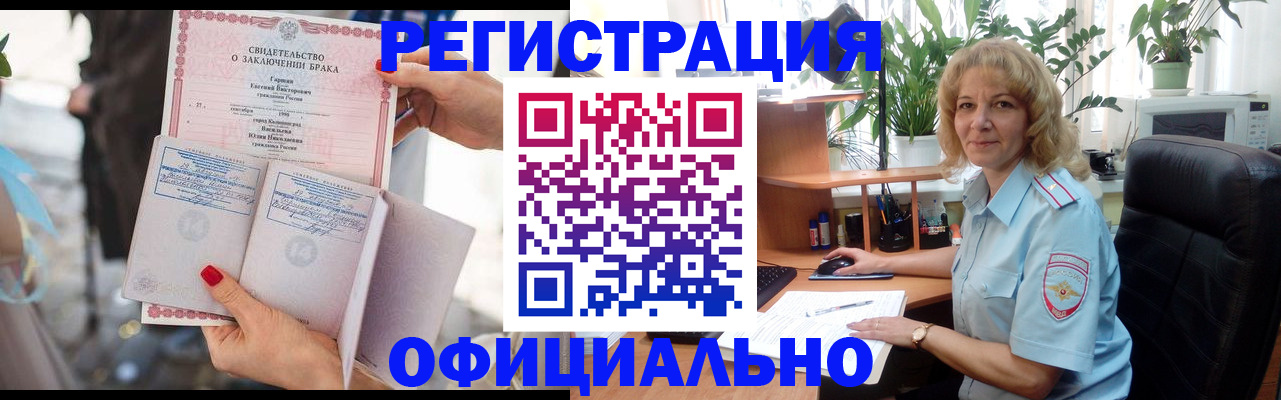 временная регистрация законно в Чайковском